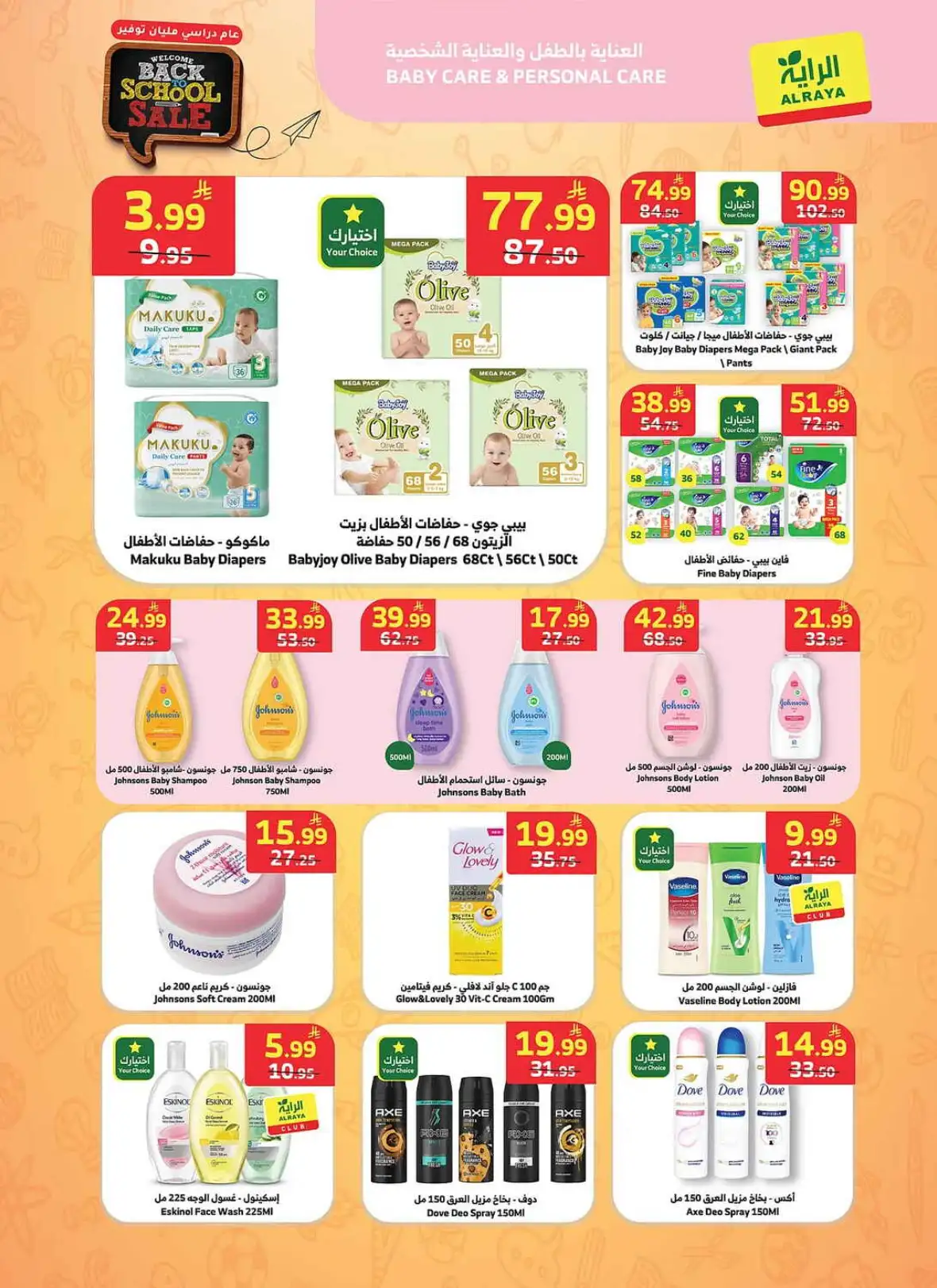 Al Raya Weekly Offers & Back to School Deals page 19