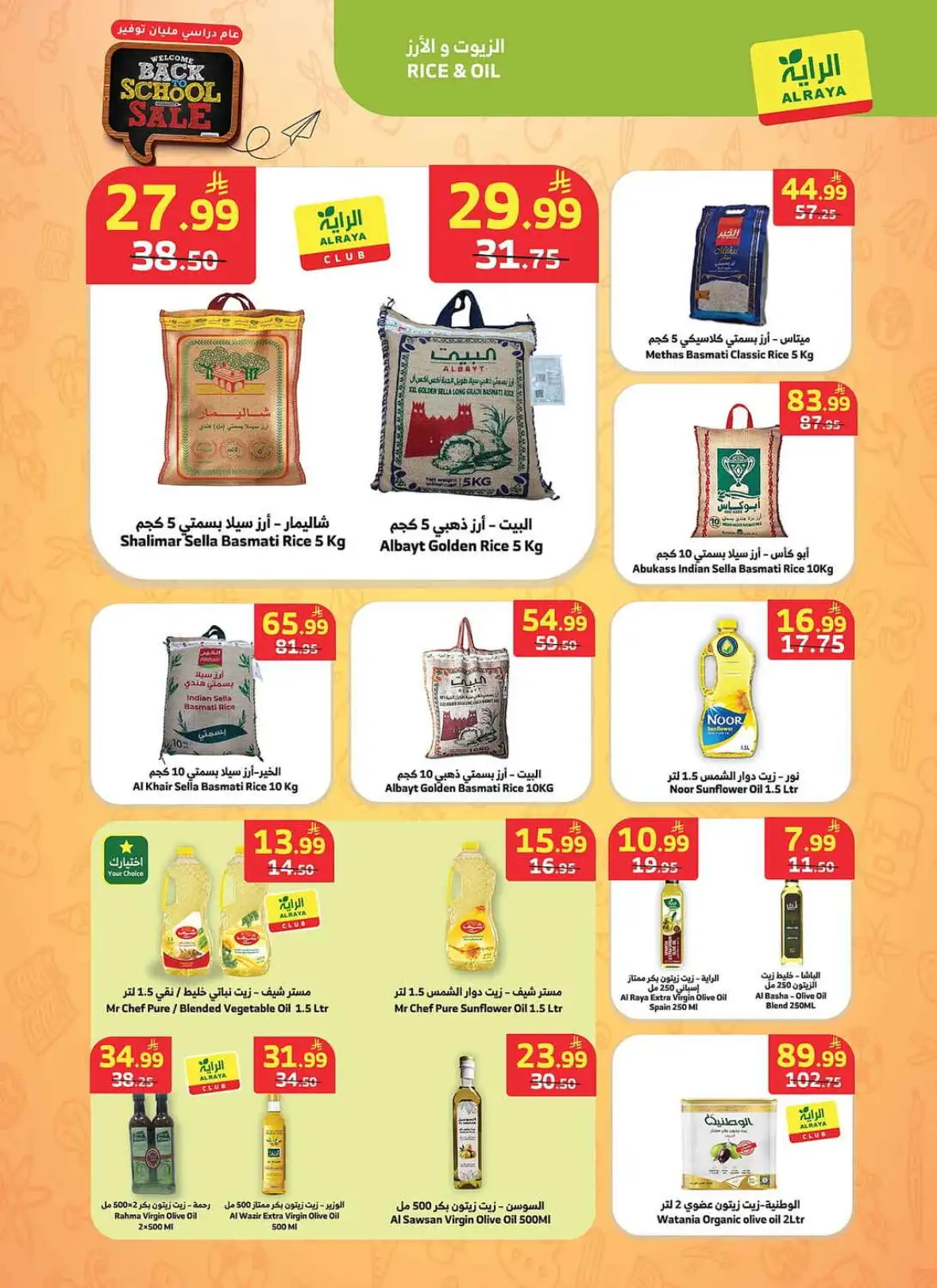 Al Raya Weekly Offers & Back to School Deals page 2