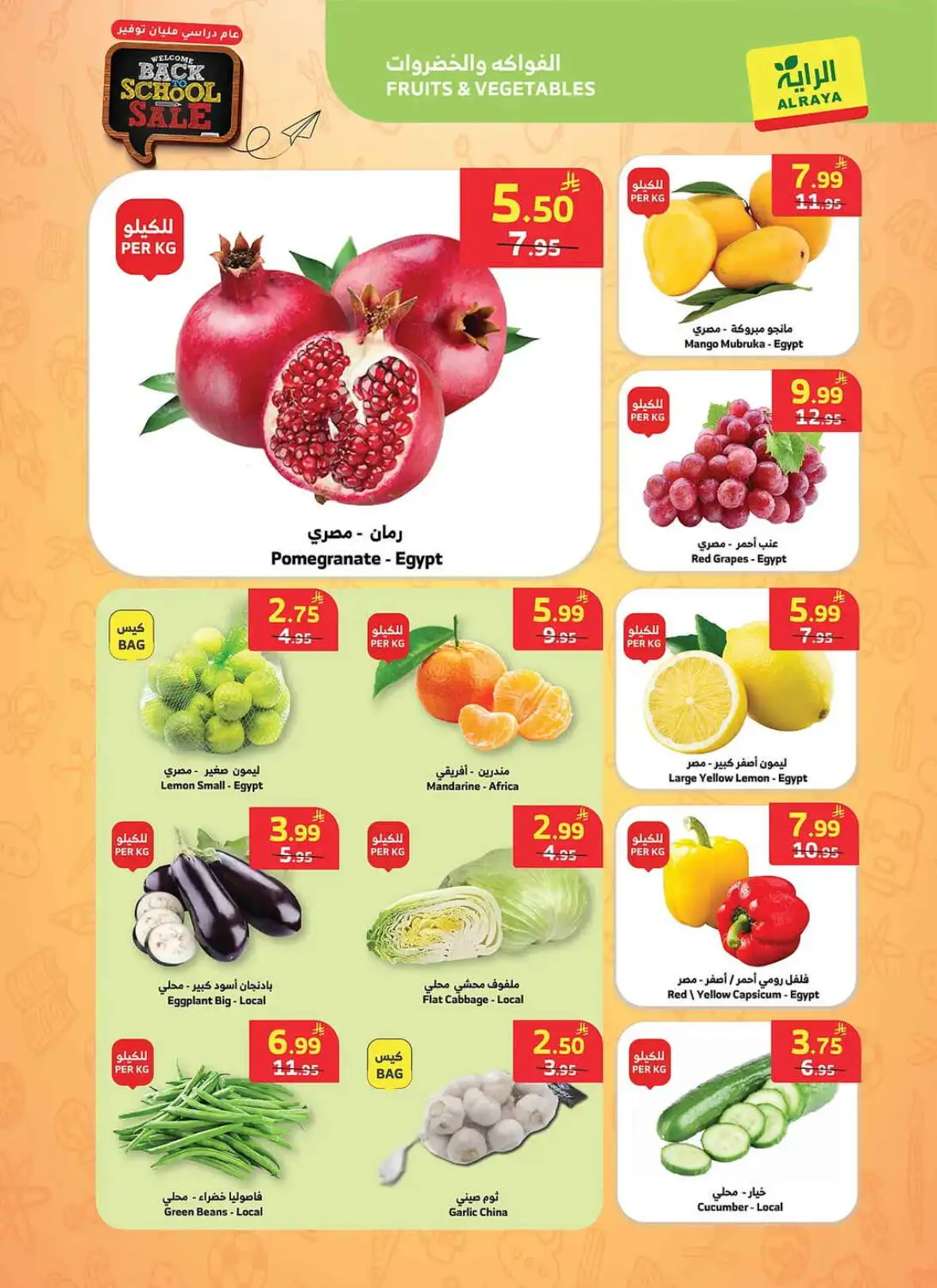 Al Raya Weekly Offers & Back to School Deals page 20