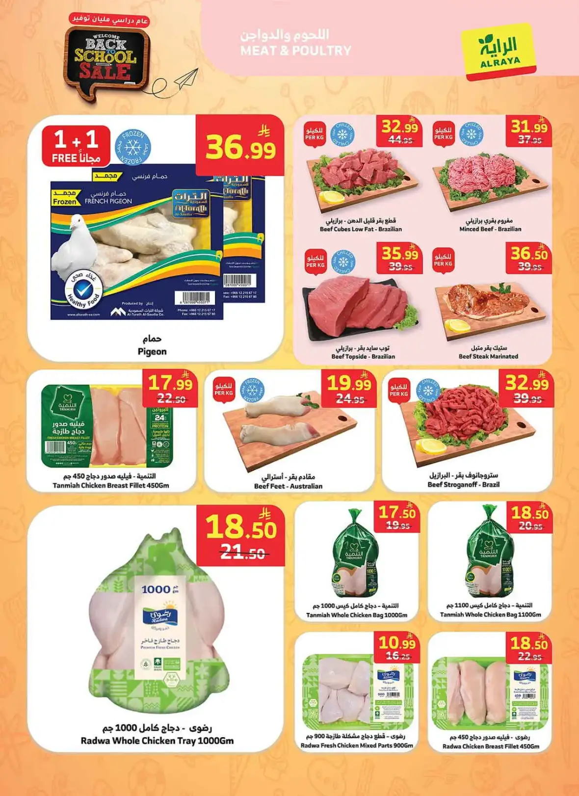 Al Raya Weekly Offers & Back to School Deals page 23
