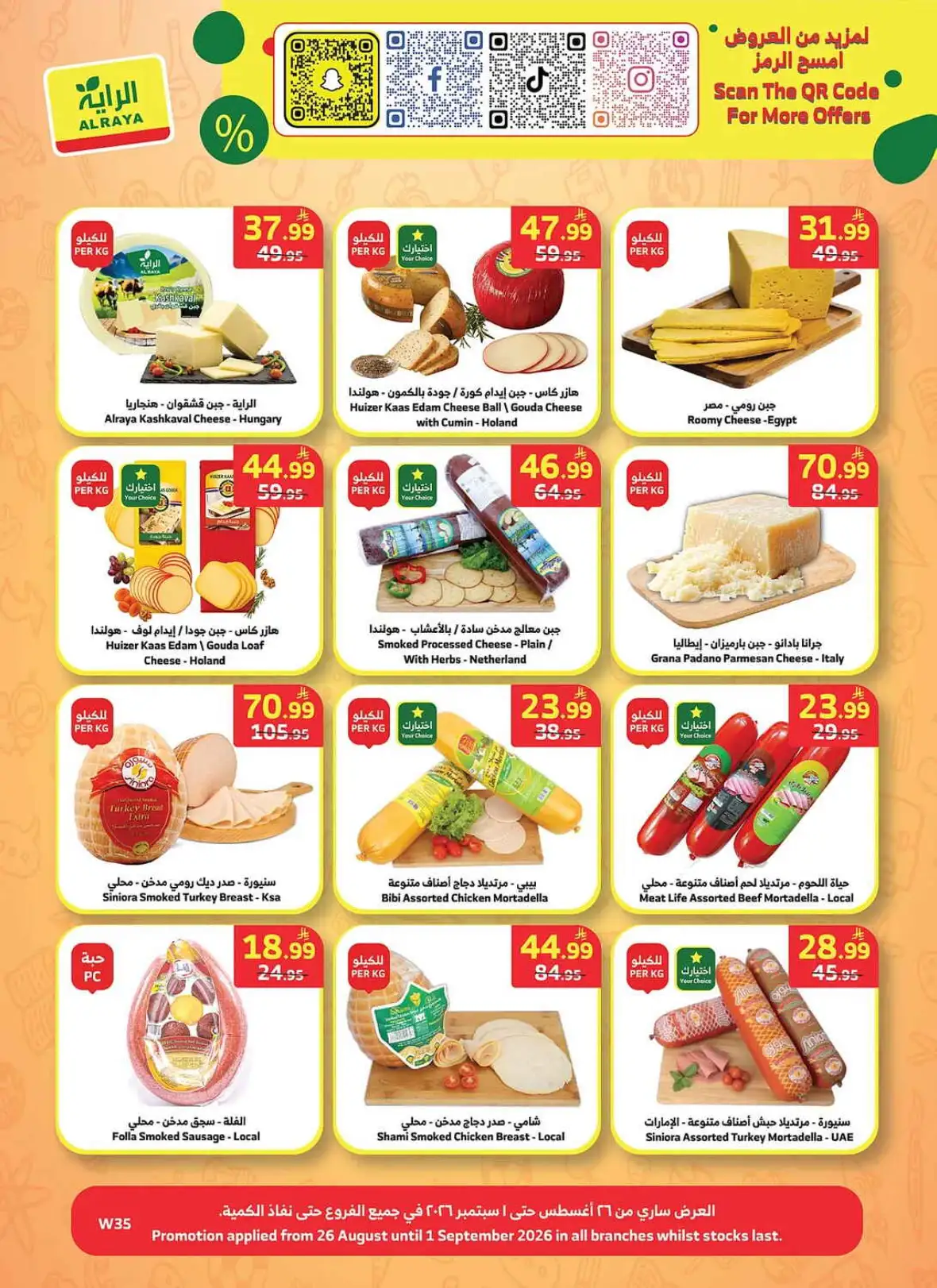 Al Raya Weekly Offers & Back to School Deals page 24