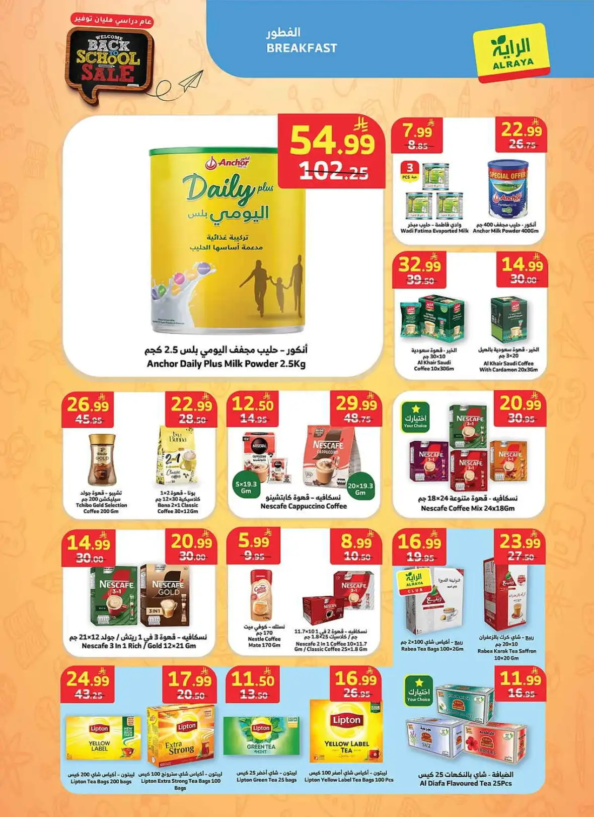 Al Raya Weekly Offers & Back to School Deals page 5