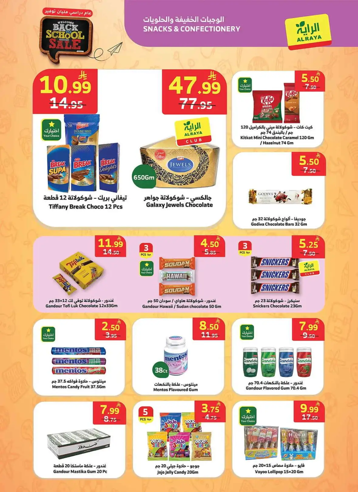 Al Raya Weekly Offers & Back to School Deals page 8
