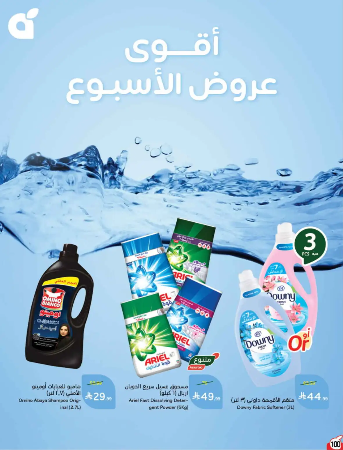 Hyper Panda Weekly Offers & Cash Back Deals page 100