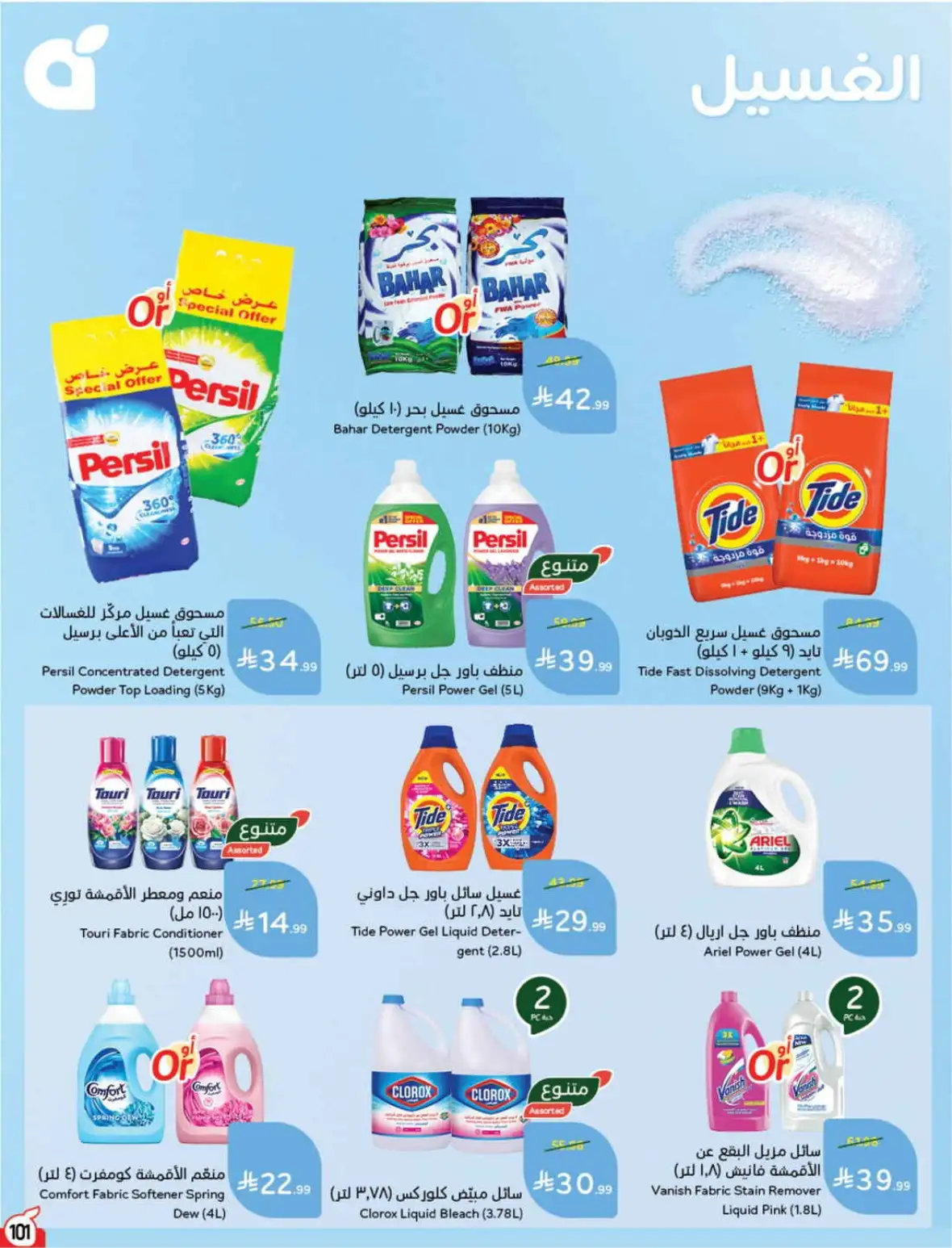 Hyper Panda Weekly Offers & Cash Back Deals page 101
