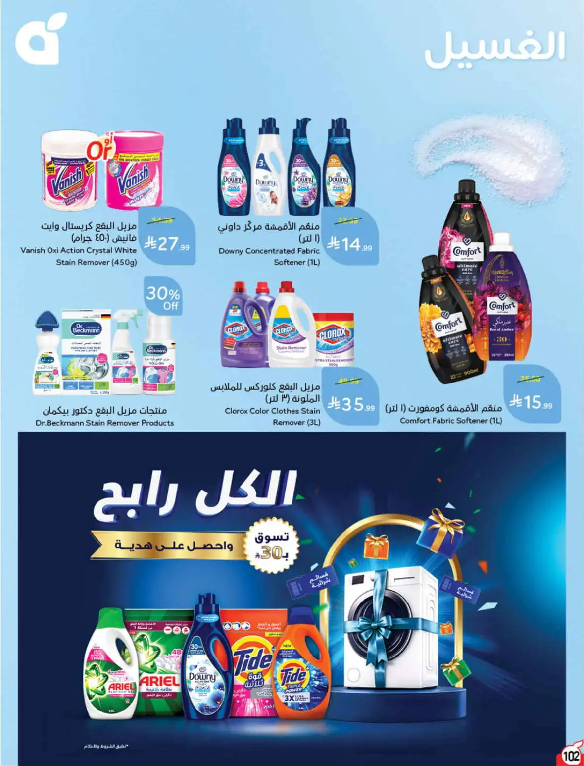 Hyper Panda Weekly Offers & Cash Back Deals page 102