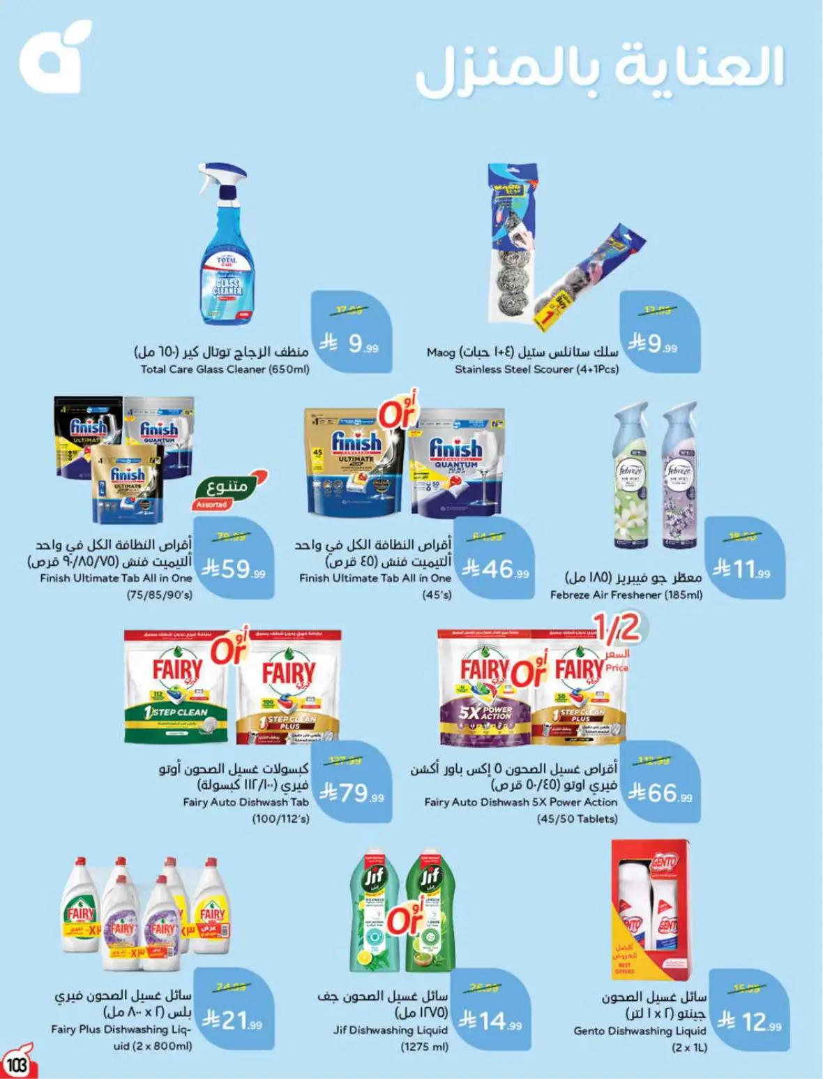 Hyper Panda Weekly Offers & Cash Back Deals page 103