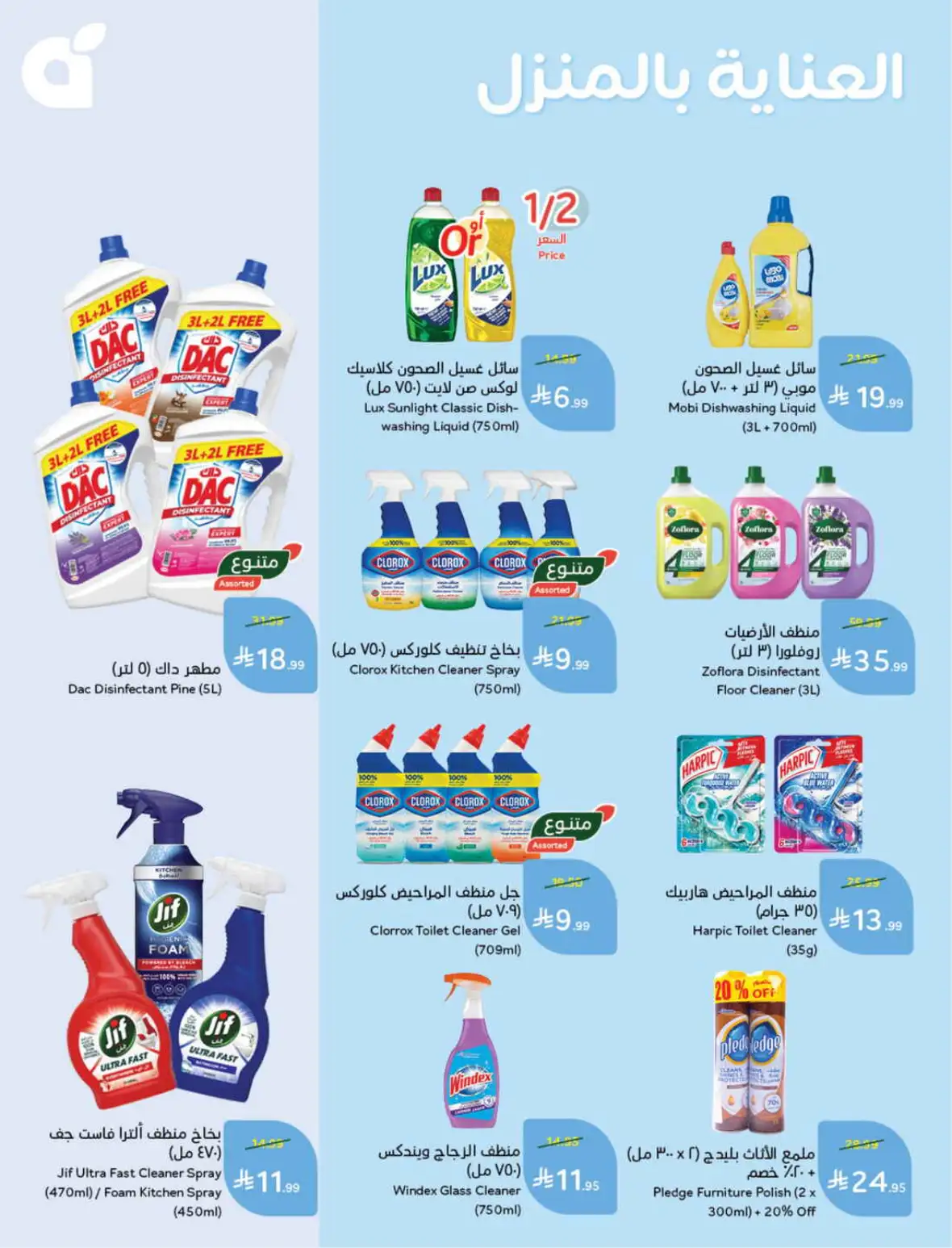Hyper Panda Weekly Offers & Cash Back Deals page 104