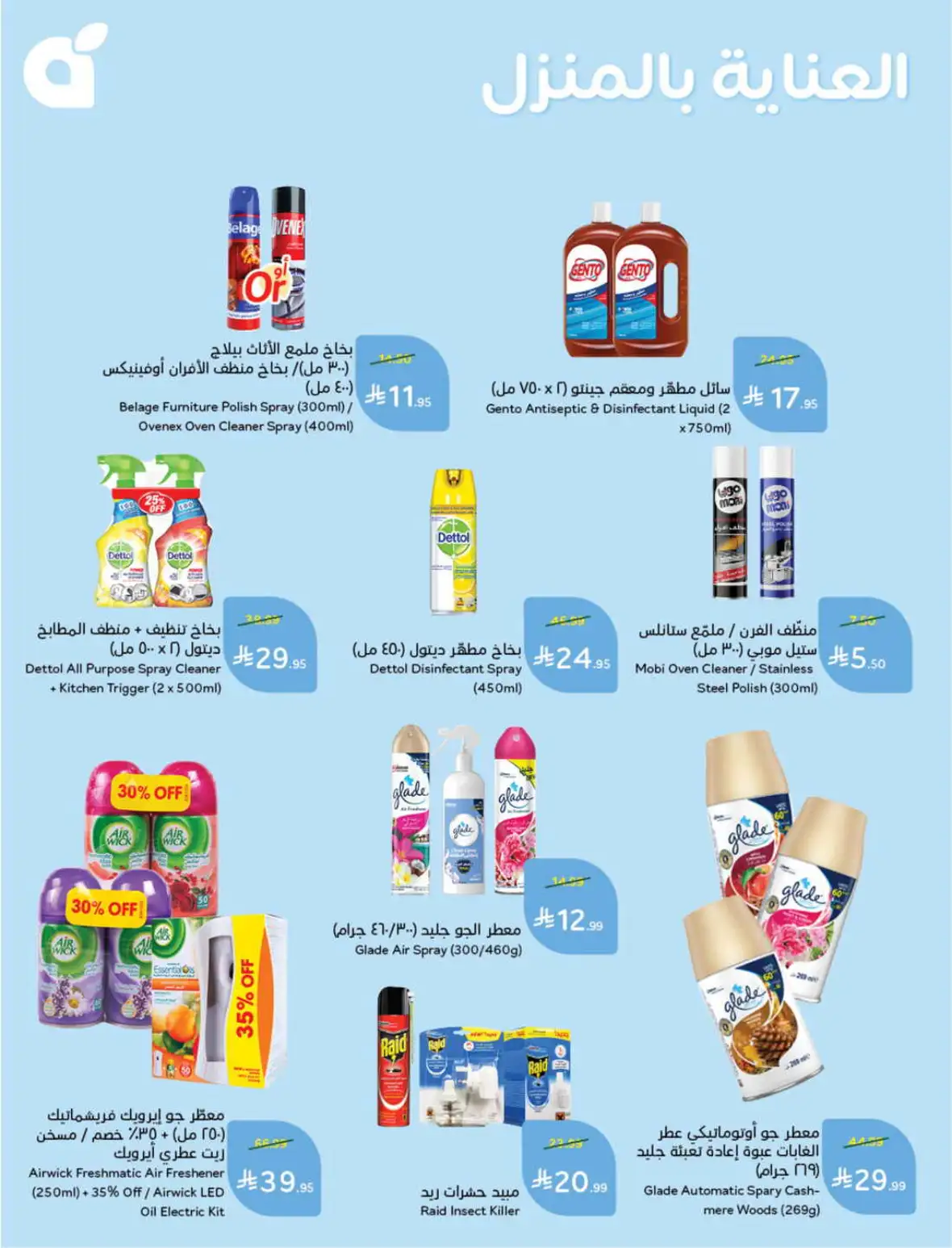 Hyper Panda Weekly Offers & Cash Back Deals page 105