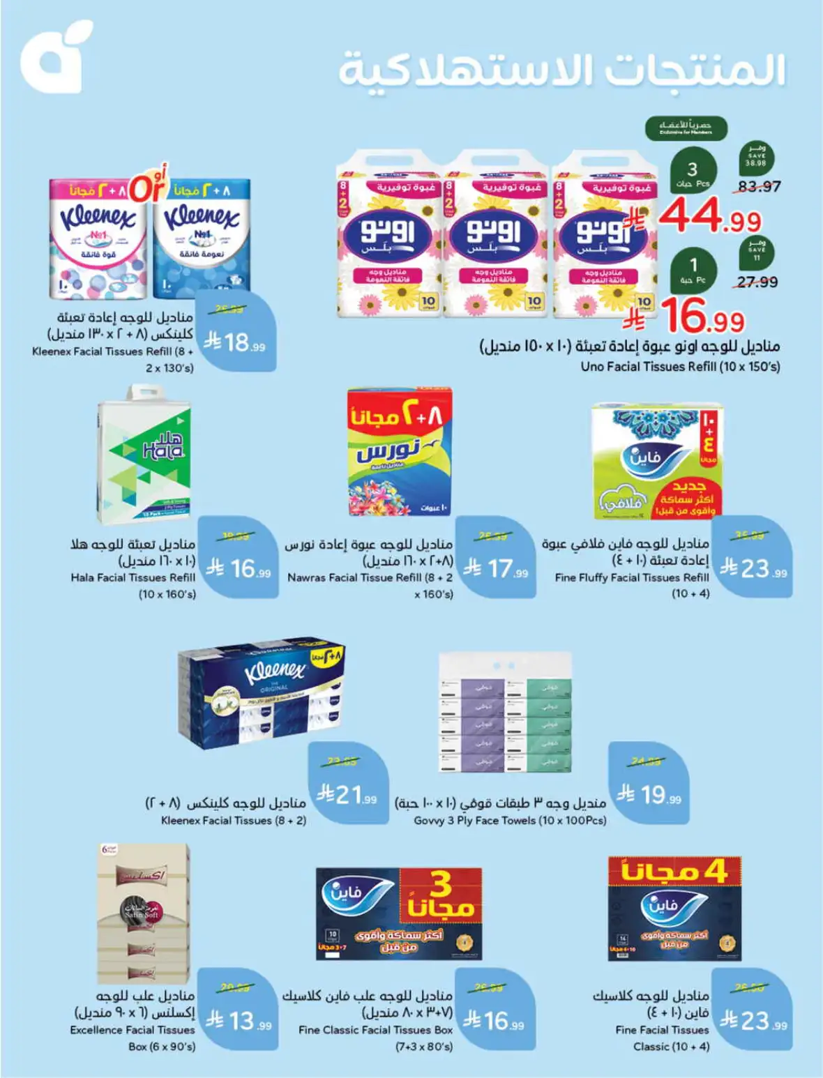Hyper Panda Weekly Offers & Cash Back Deals page 106