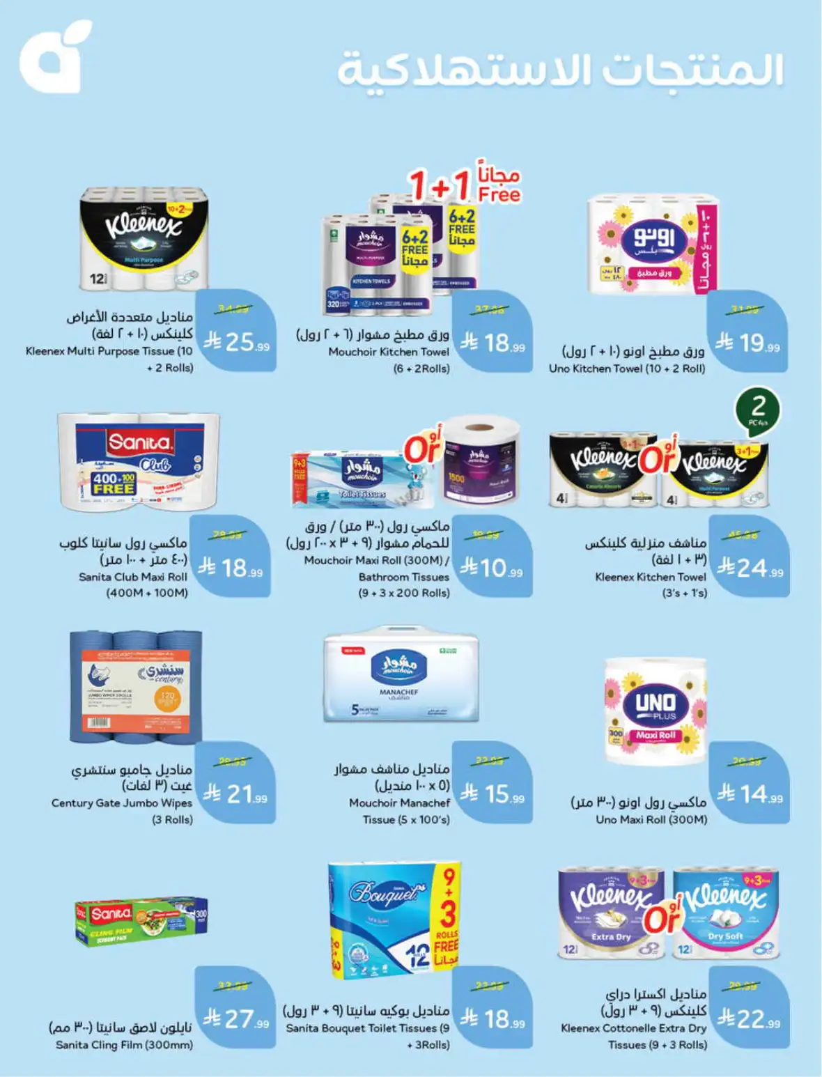 Hyper Panda Weekly Offers & Cash Back Deals page 107