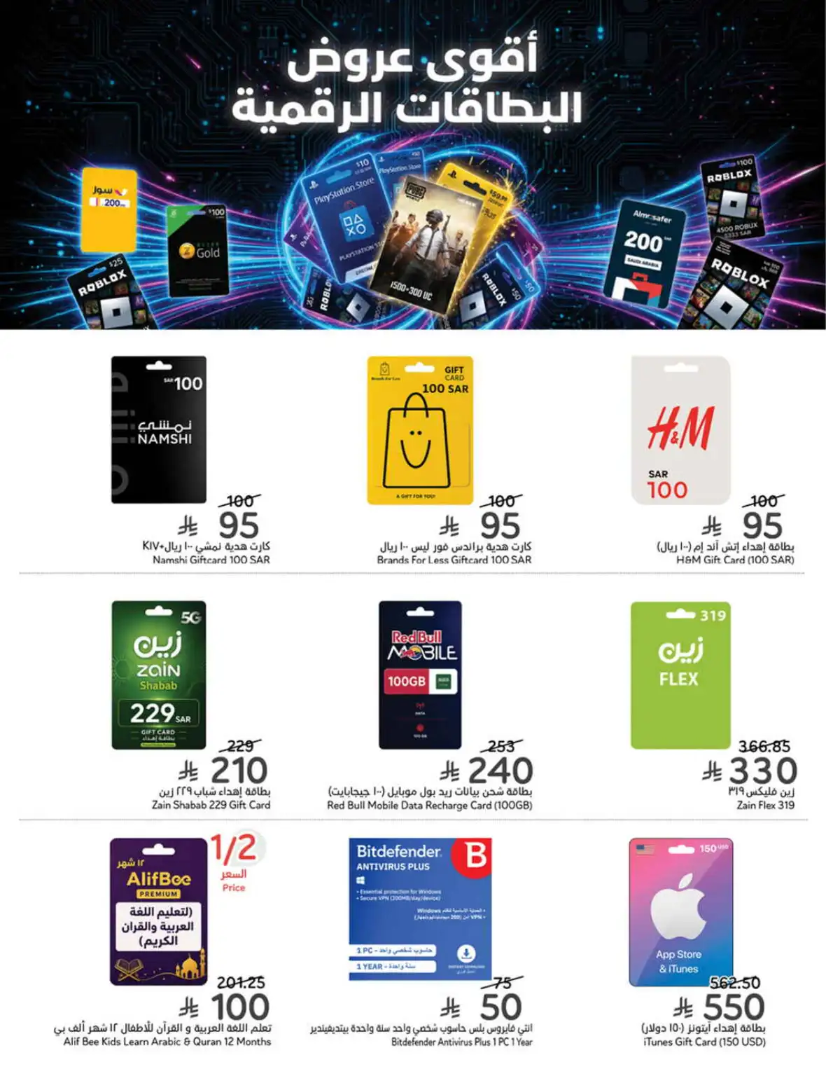 Hyper Panda Weekly Offers & Cash Back Deals page 108