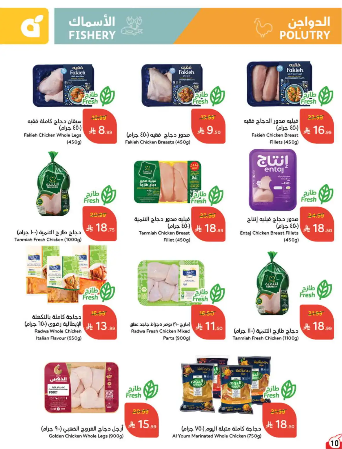 Hyper Panda Weekly Offers & Cash Back Deals page 11