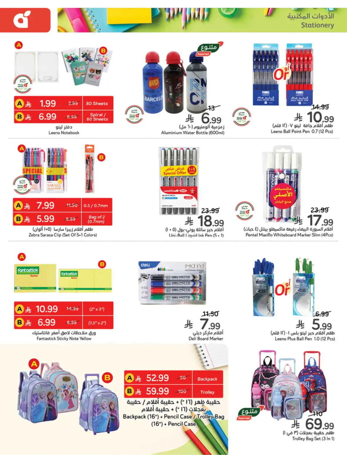 Hyper Panda Weekly Offers & Cash Back Deals page 111