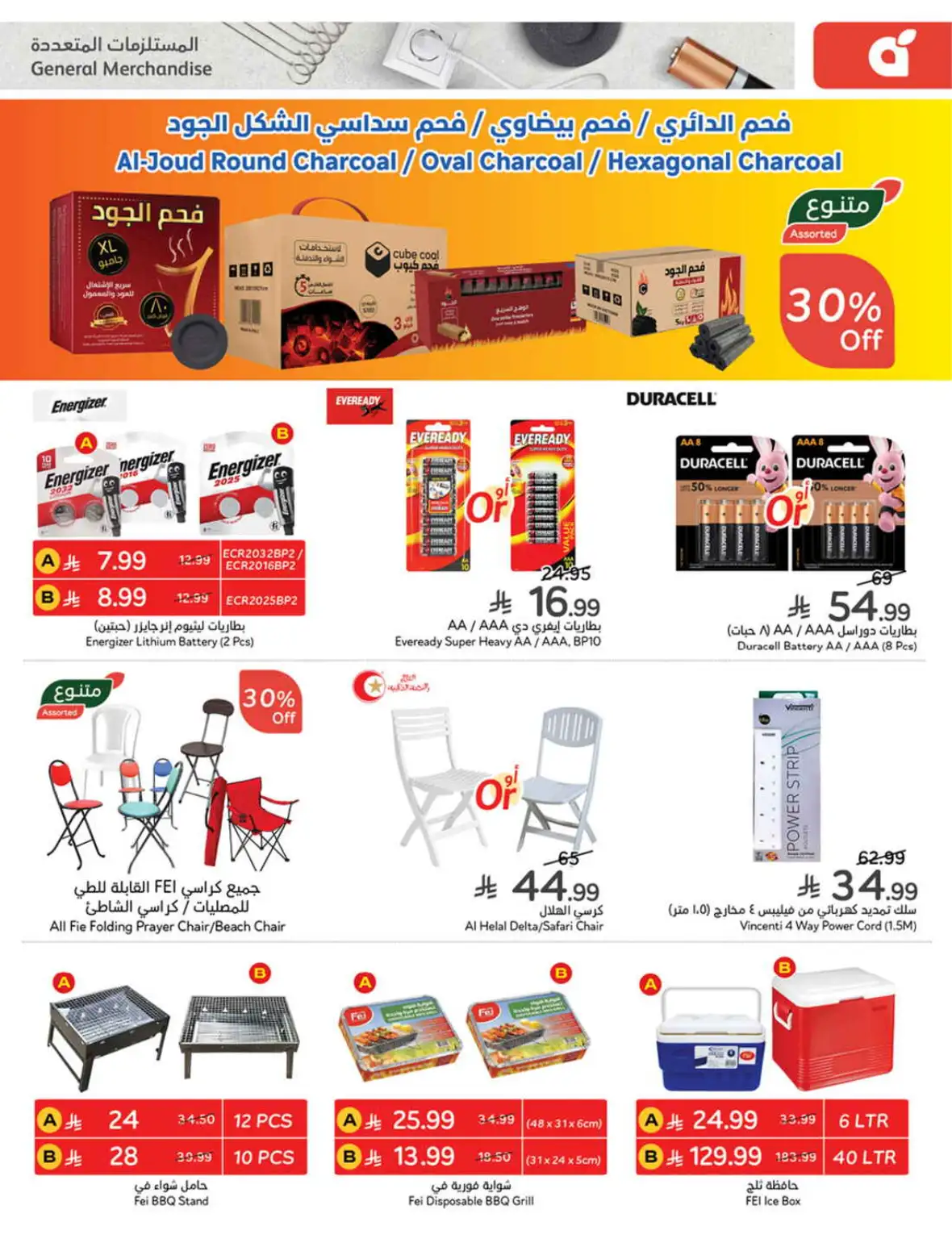 Hyper Panda Weekly Offers & Cash Back Deals page 112