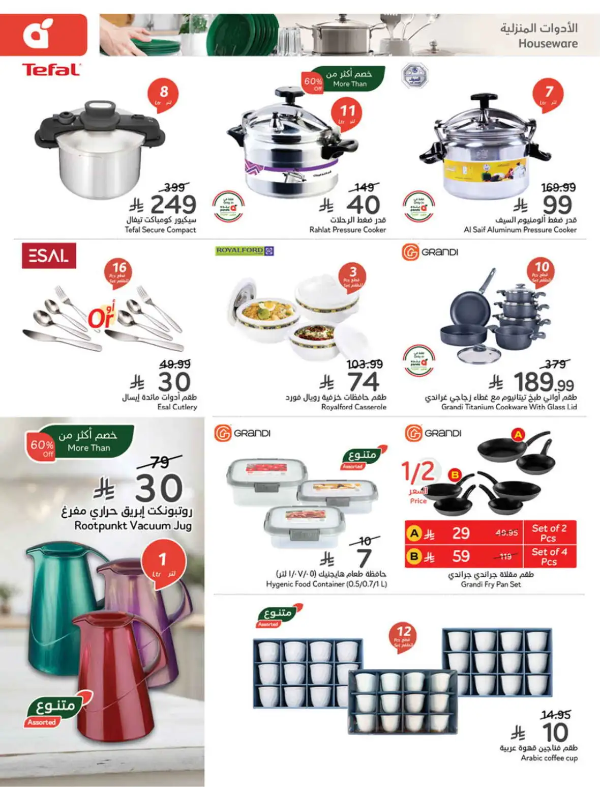 Hyper Panda Weekly Offers & Cash Back Deals page 113