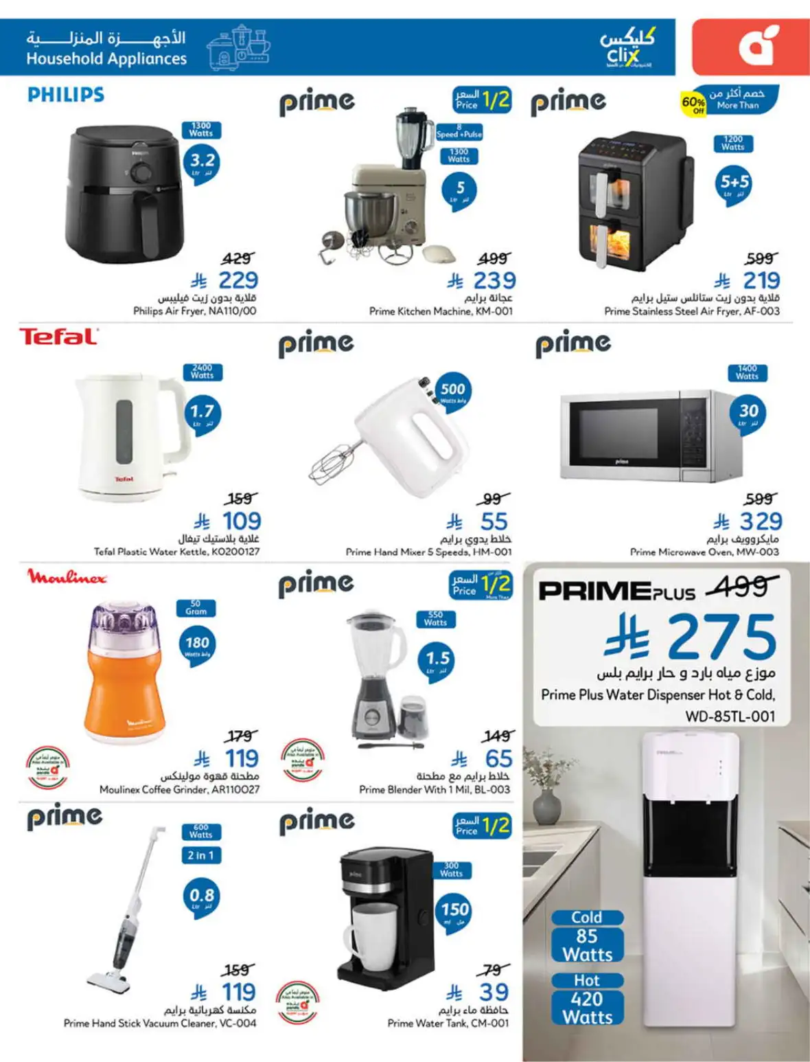 Hyper Panda Weekly Offers & Cash Back Deals page 114