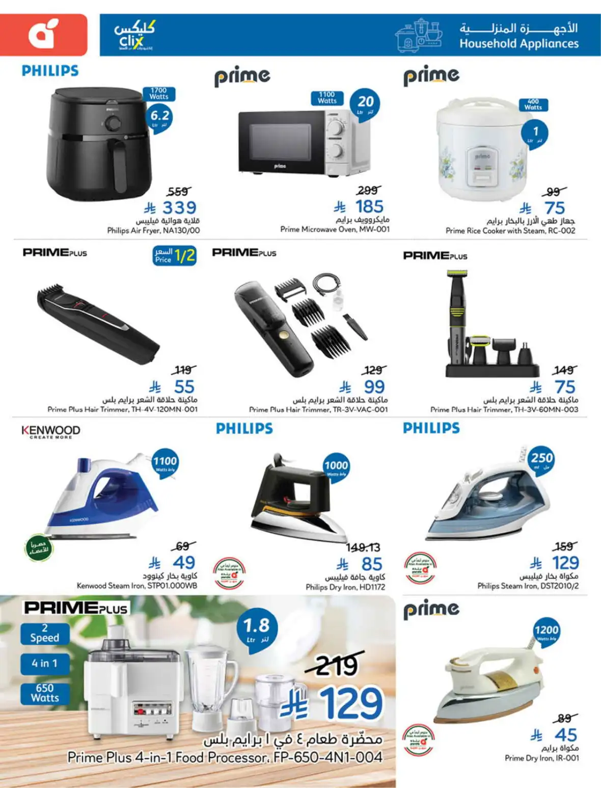 Hyper Panda Weekly Offers & Cash Back Deals page 115