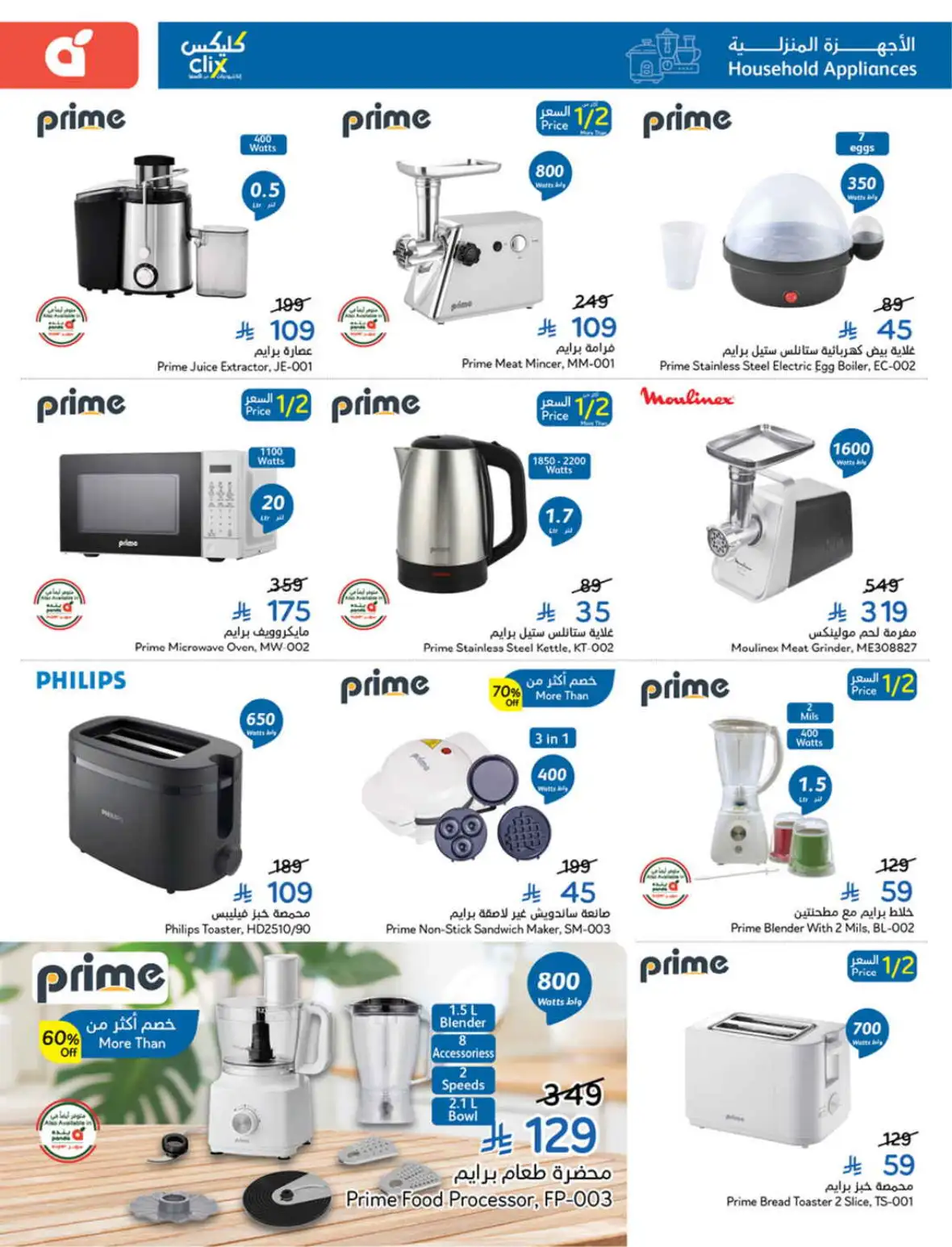 Hyper Panda Weekly Offers & Cash Back Deals page 117