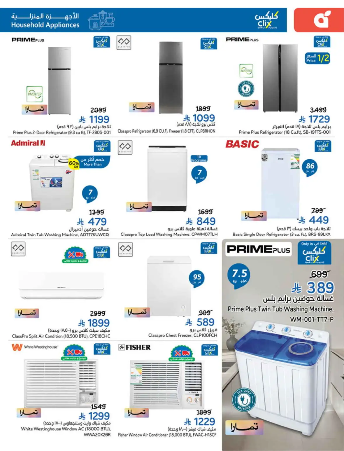 Hyper Panda Weekly Offers & Cash Back Deals page 118