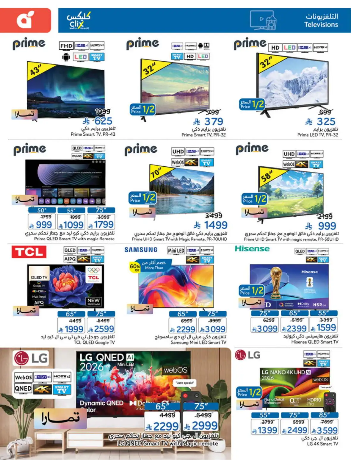 Hyper Panda Weekly Offers & Cash Back Deals page 119
