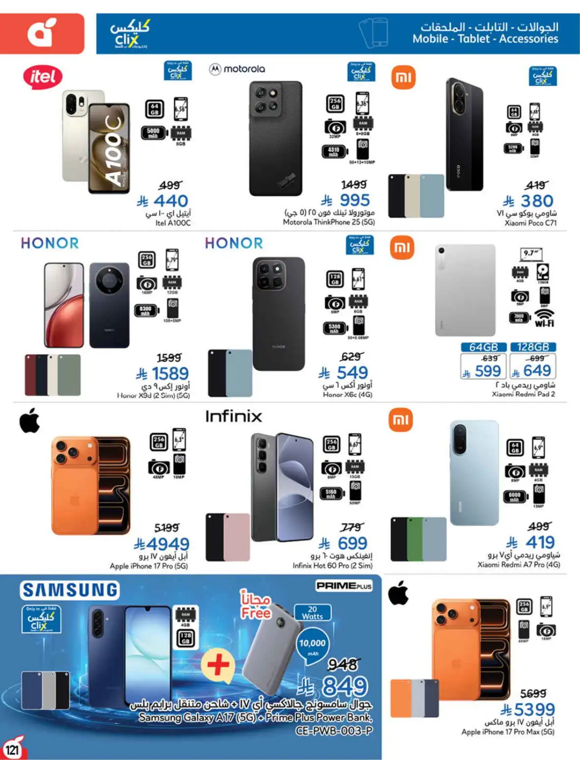 Hyper Panda Weekly Offers & Cash Back Deals page 121