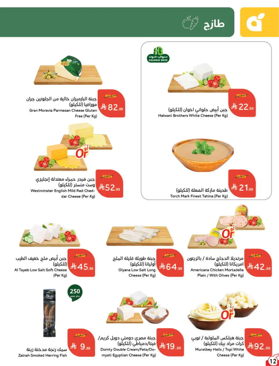 Hyper Panda Weekly Offers & Cash Back Deals page 13
