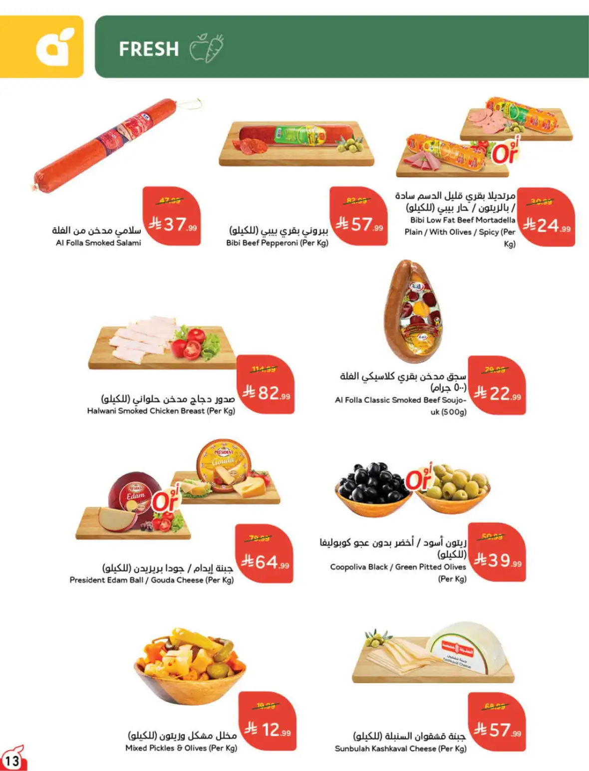 Hyper Panda Weekly Offers & Cash Back Deals page 14