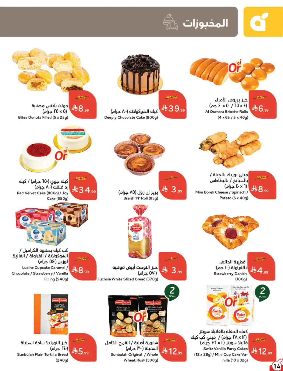 Hyper Panda Weekly Offers & Cash Back Deals page 15
