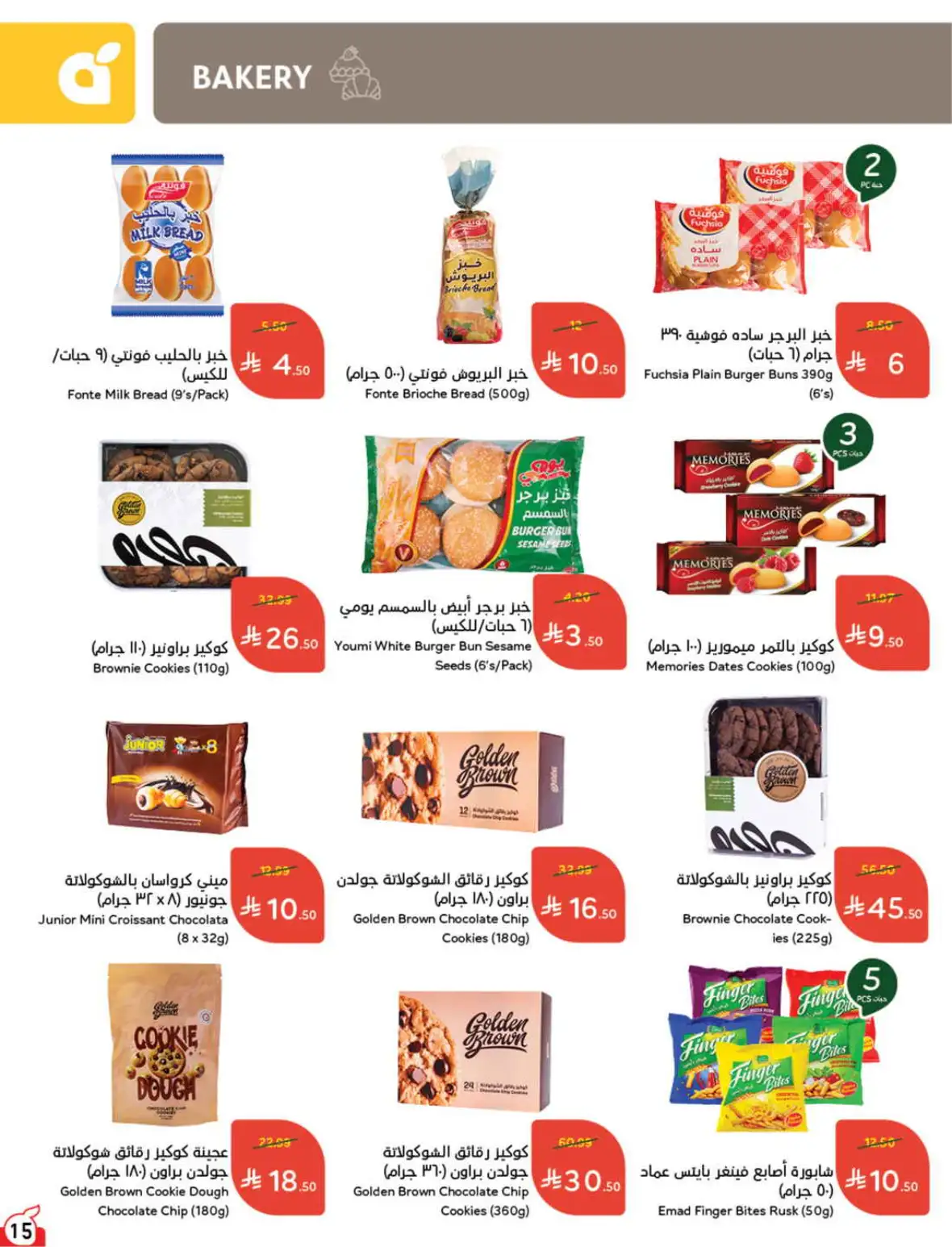 Hyper Panda Weekly Offers & Cash Back Deals page 16