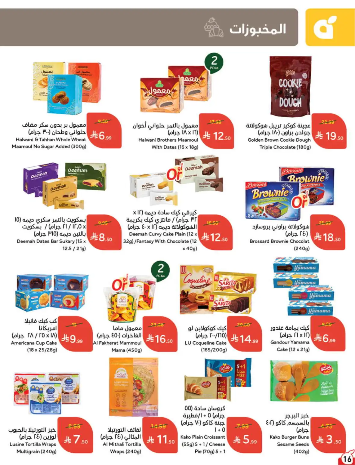 Hyper Panda Weekly Offers & Cash Back Deals page 17
