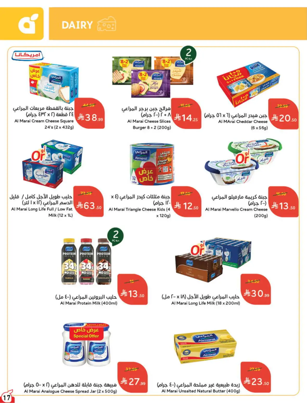 Hyper Panda Weekly Offers & Cash Back Deals page 18