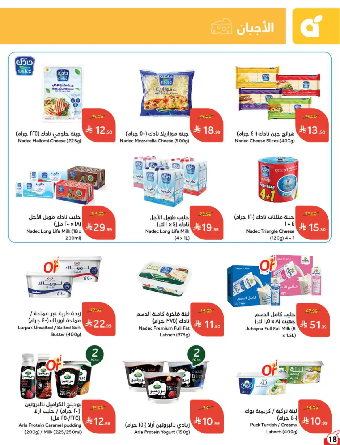 Hyper Panda Weekly Offers & Cash Back Deals page 19