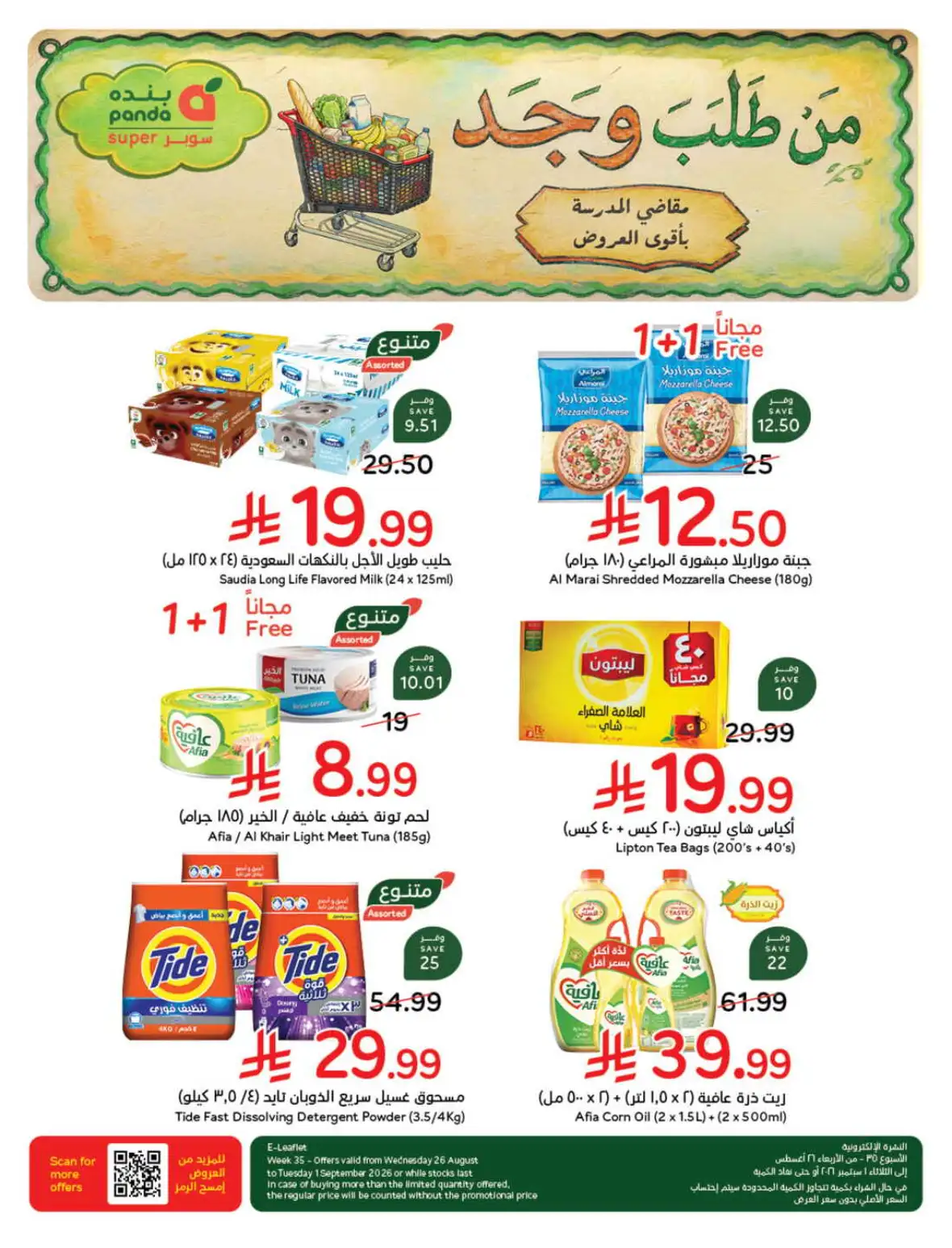 Hyper Panda Weekly Offers & Cash Back Deals page 2