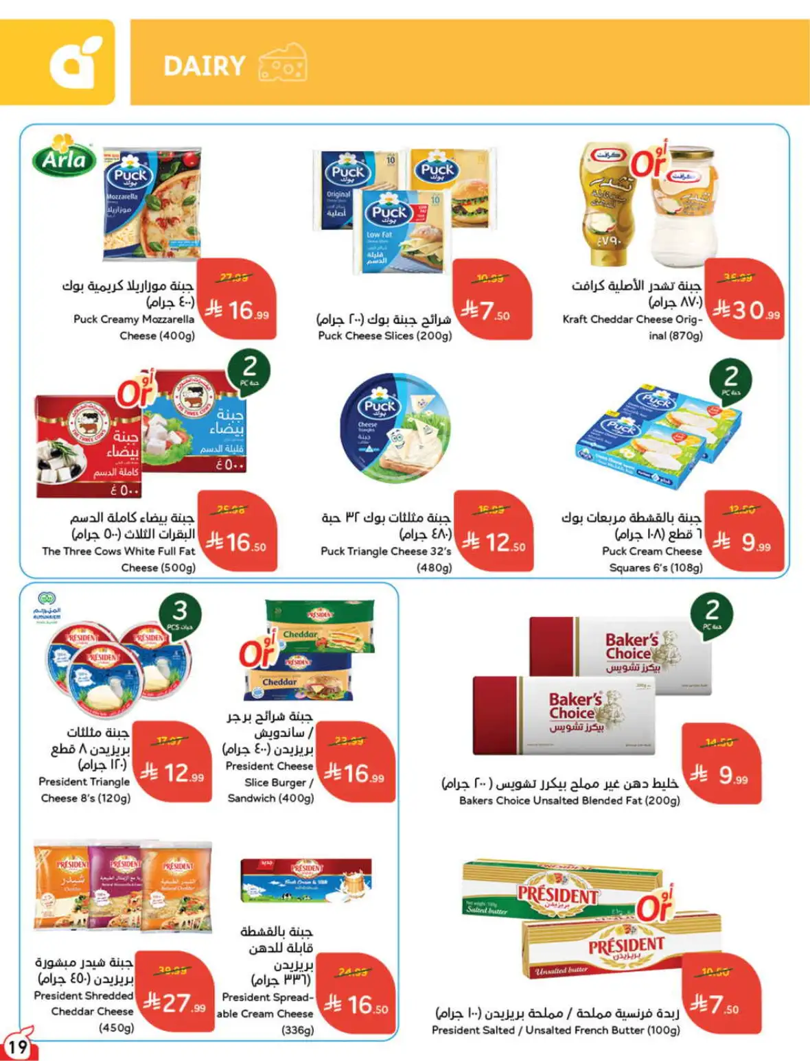 Hyper Panda Weekly Offers & Cash Back Deals page 20