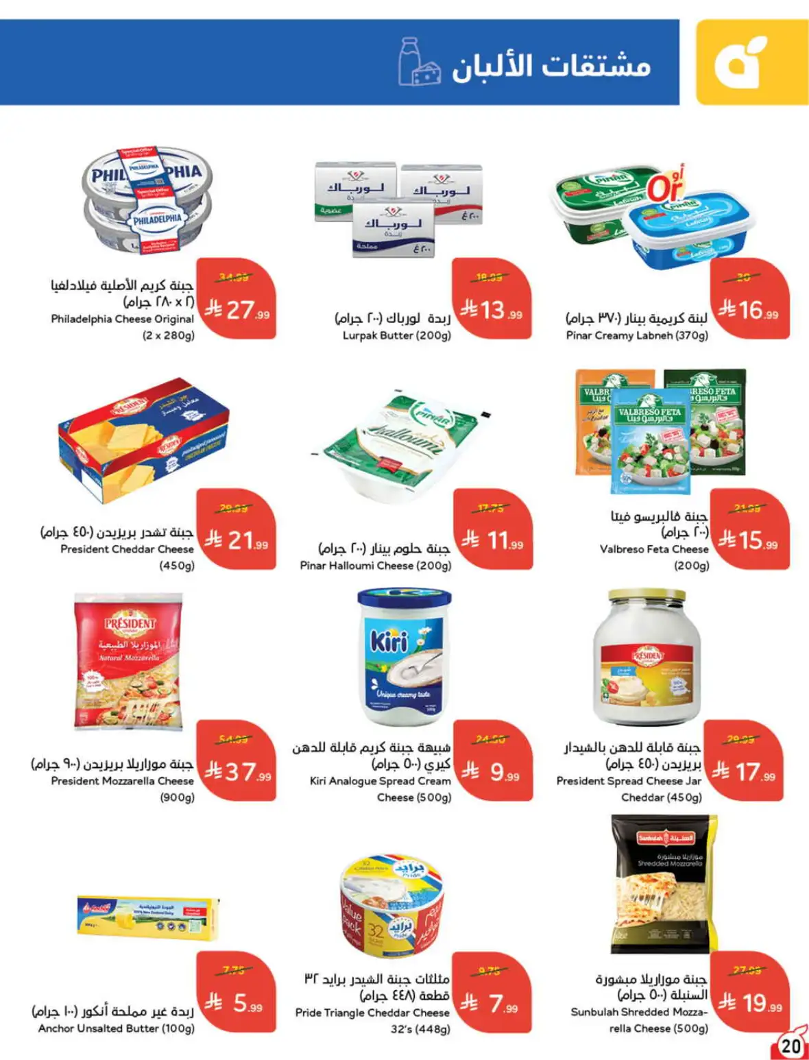 Hyper Panda Weekly Offers & Cash Back Deals page 21
