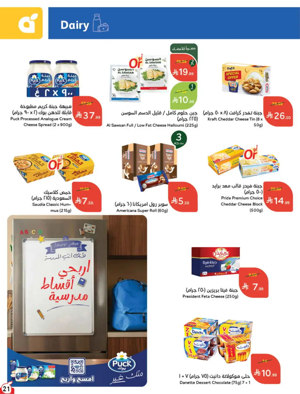 Hyper Panda Weekly Offers & Cash Back Deals page 22
