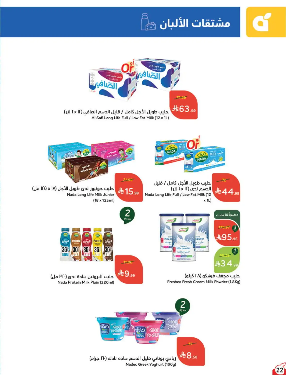 Hyper Panda Weekly Offers & Cash Back Deals page 23