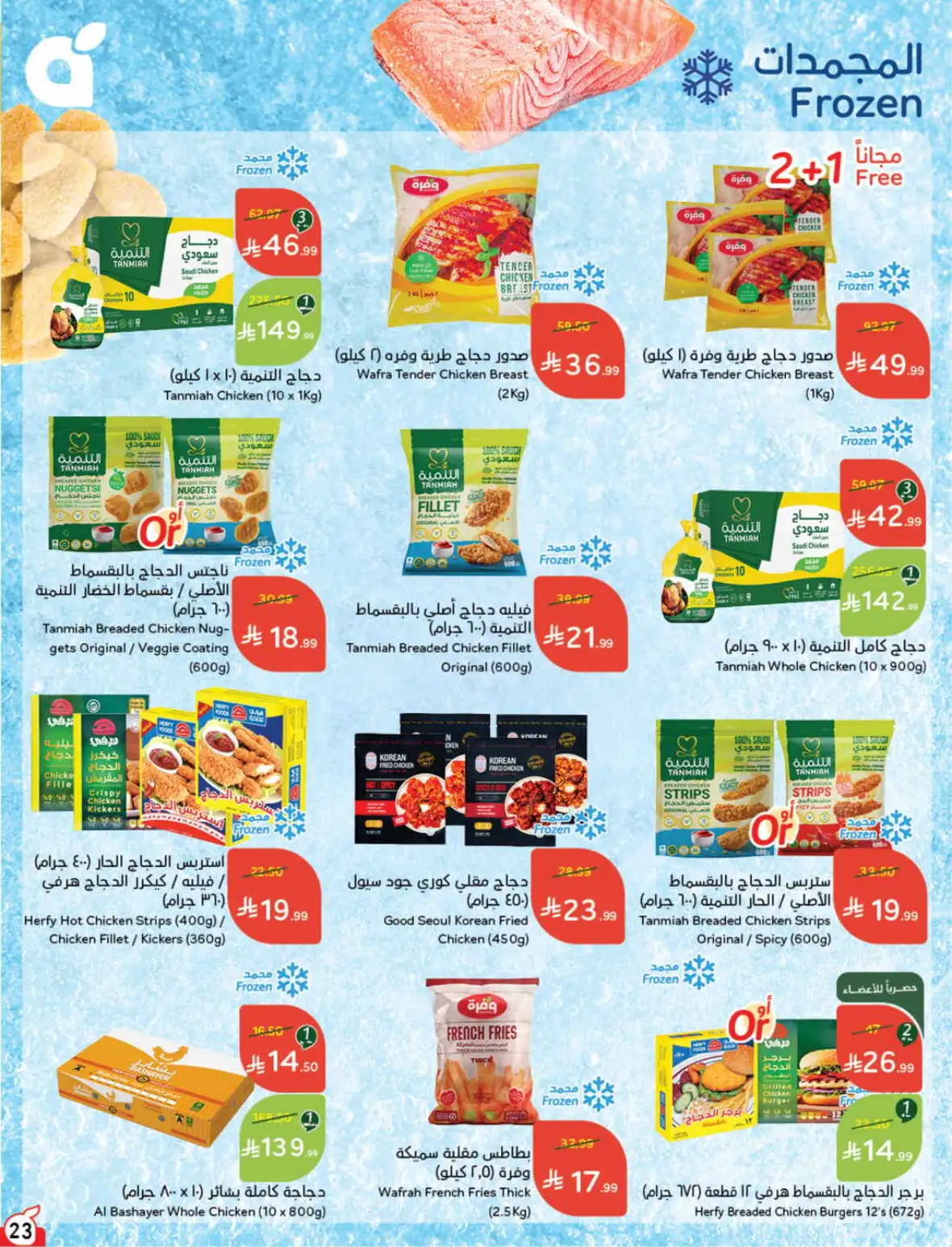 Hyper Panda Weekly Offers & Cash Back Deals page 24