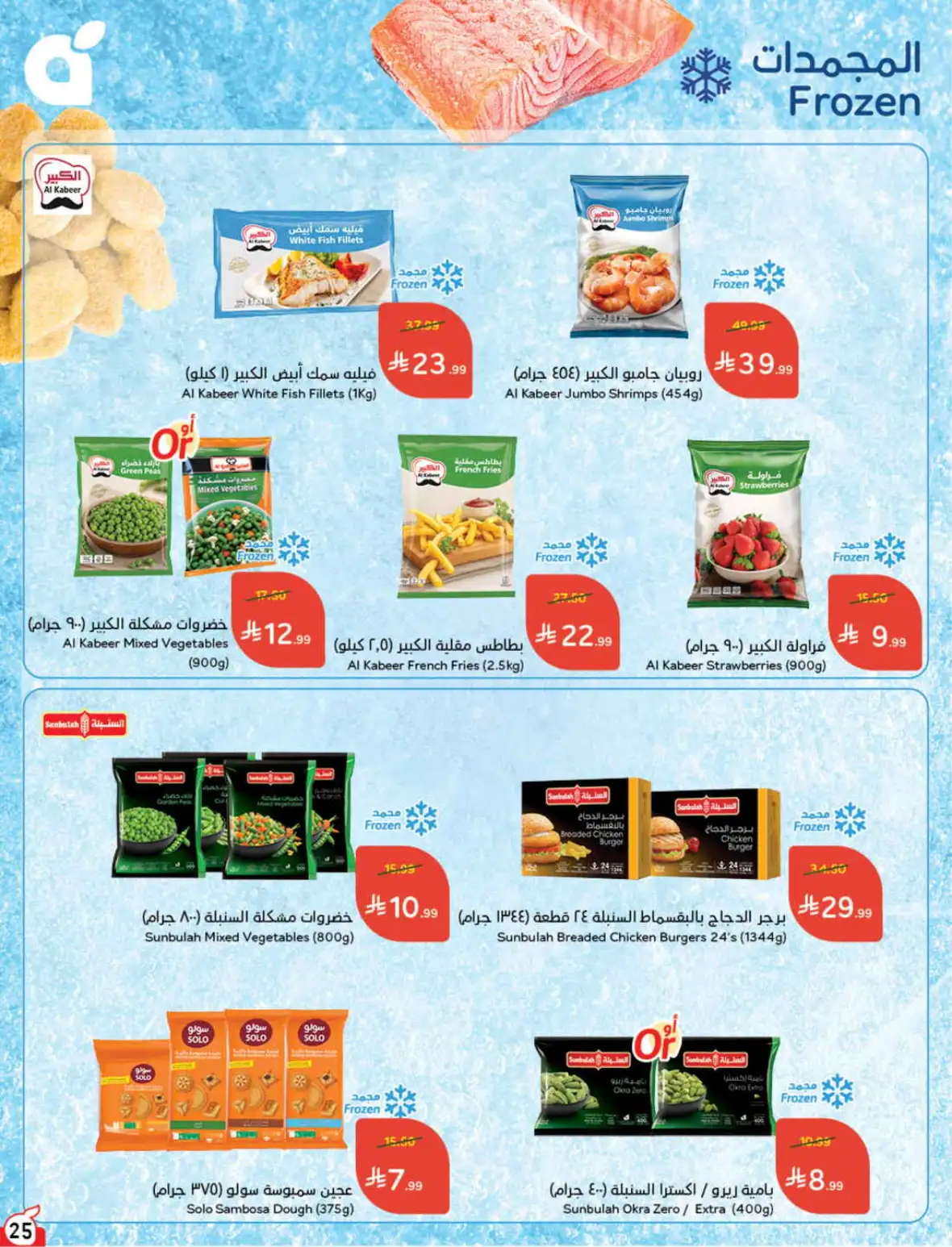 Hyper Panda Weekly Offers & Cash Back Deals page 26