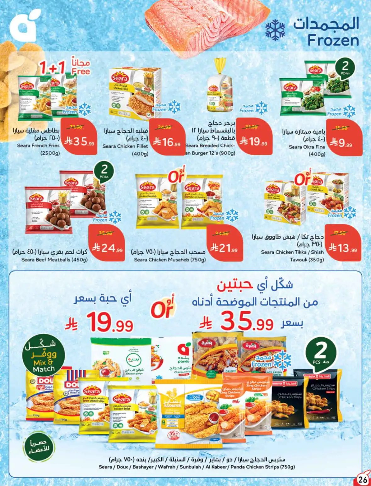 Hyper Panda Weekly Offers & Cash Back Deals page 27