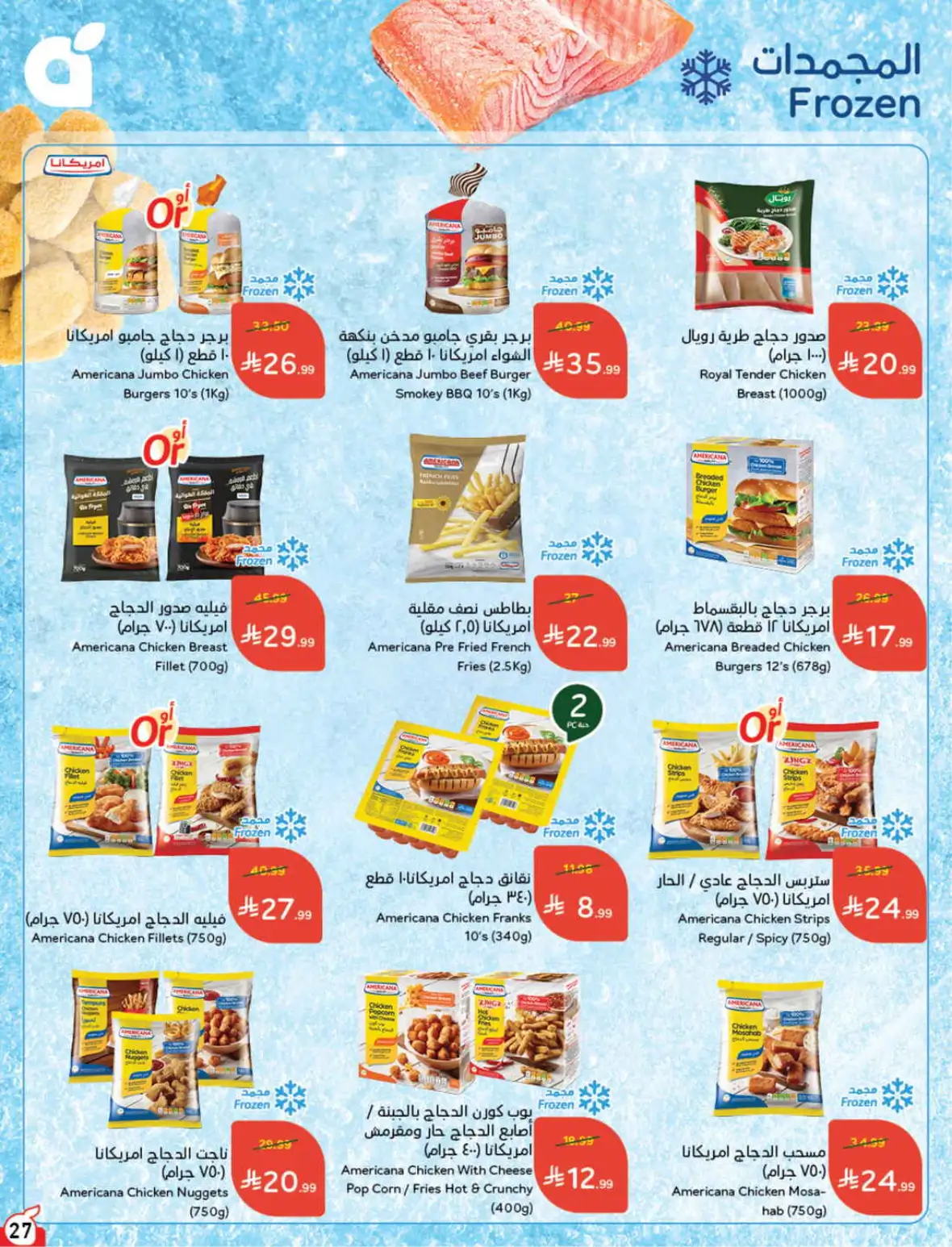 Hyper Panda Weekly Offers & Cash Back Deals page 28