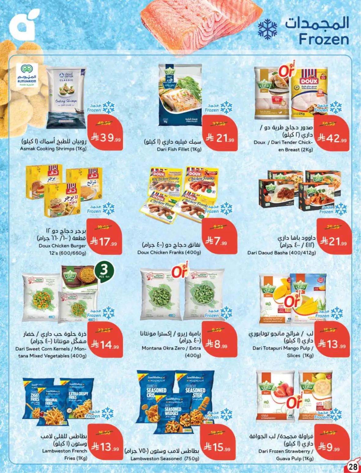 Hyper Panda Weekly Offers & Cash Back Deals page 29