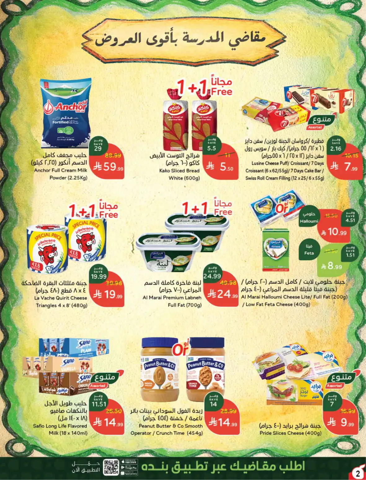 Hyper Panda Weekly Offers & Cash Back Deals page 3
