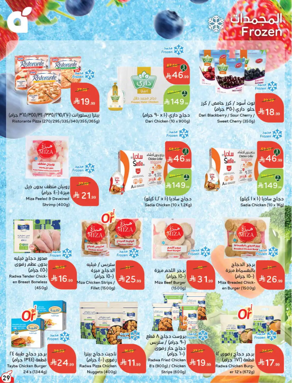 Hyper Panda Weekly Offers & Cash Back Deals page 30