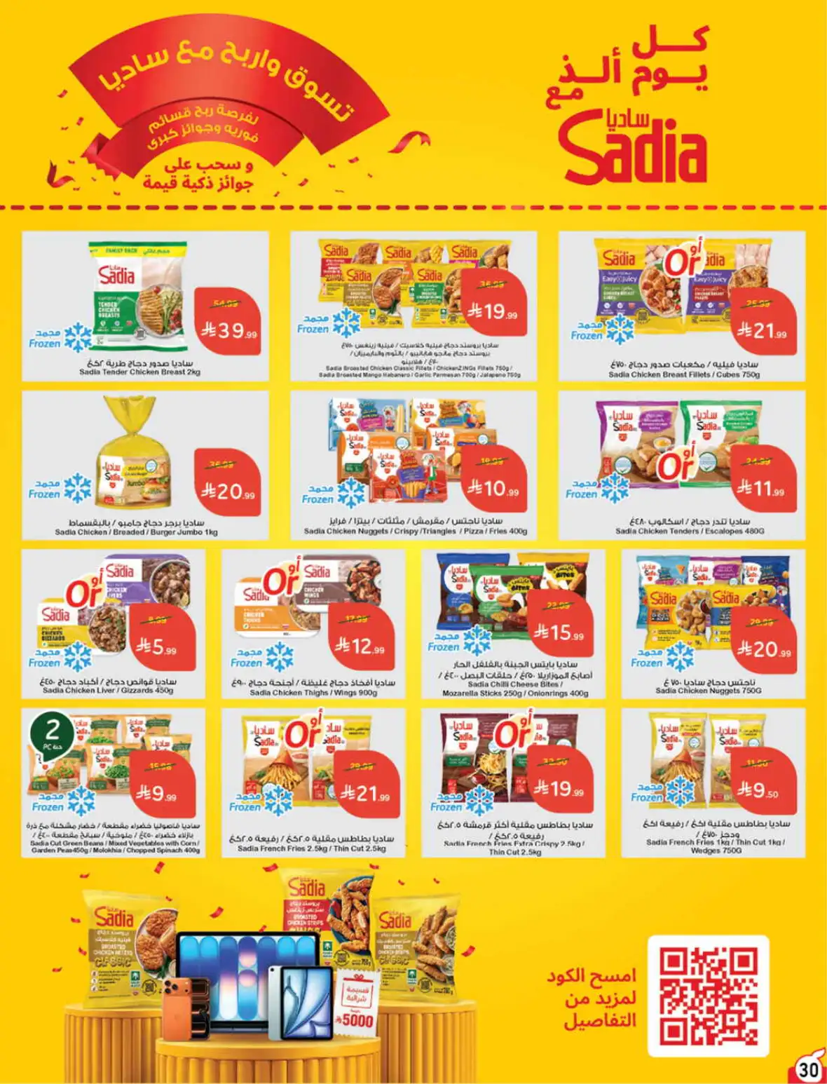 Hyper Panda Weekly Offers & Cash Back Deals page 31