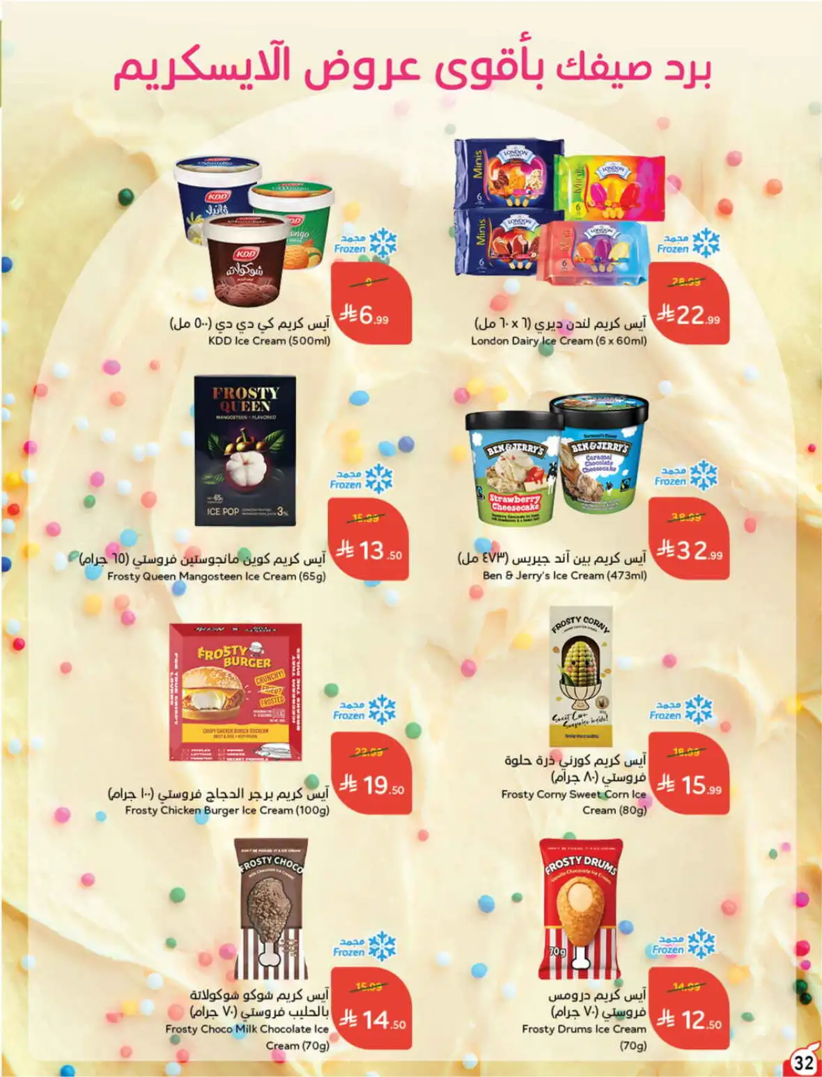 Hyper Panda Weekly Offers & Cash Back Deals page 33