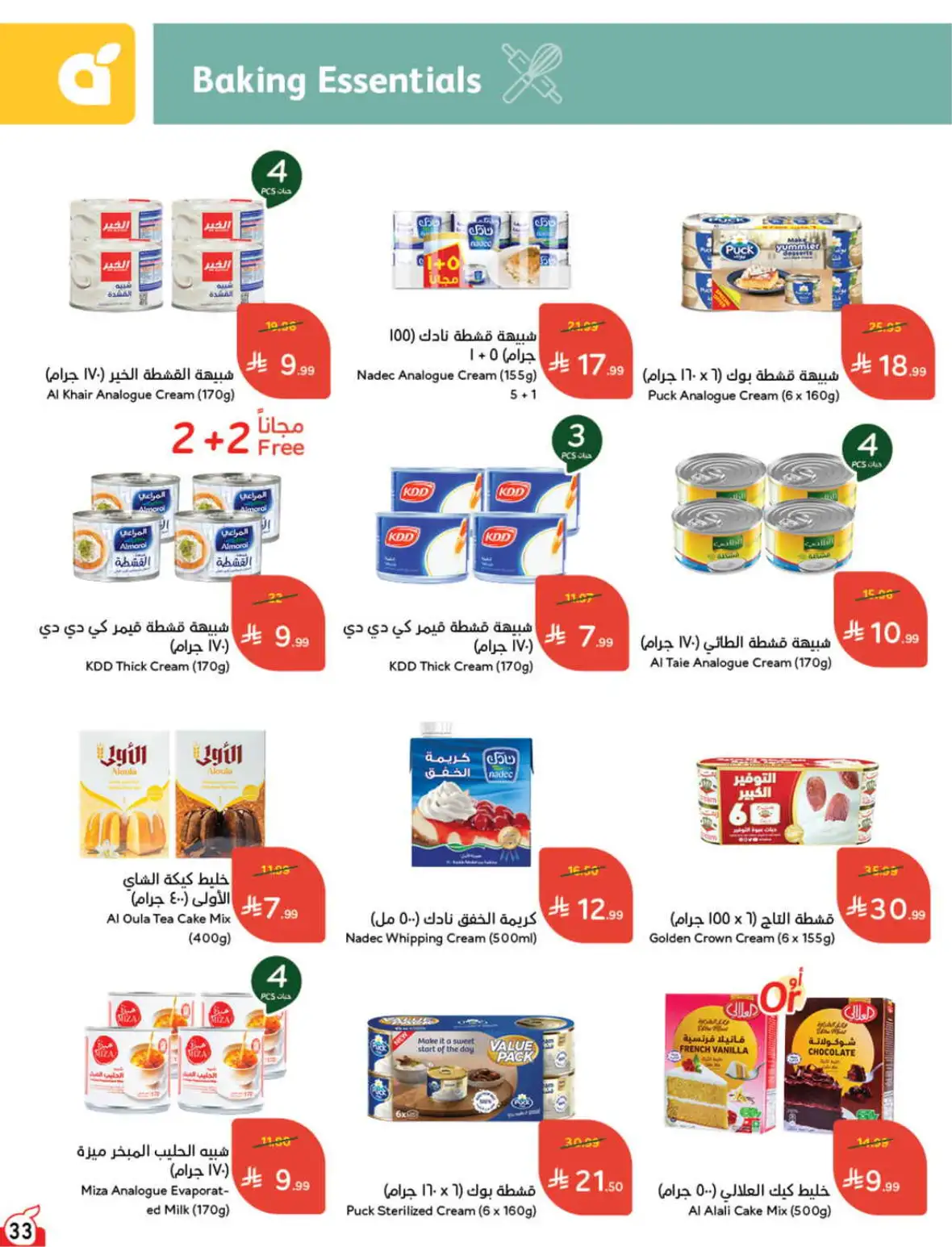 Hyper Panda Weekly Offers & Cash Back Deals page 34