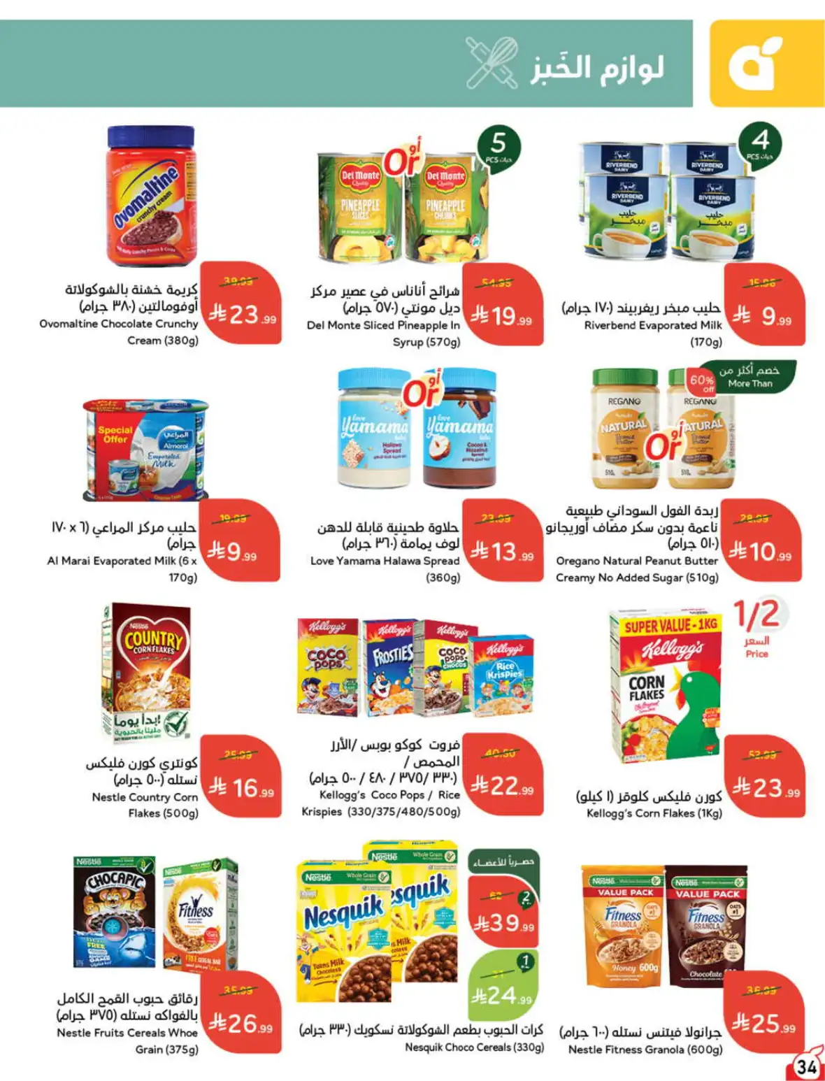 Hyper Panda Weekly Offers & Cash Back Deals page 35
