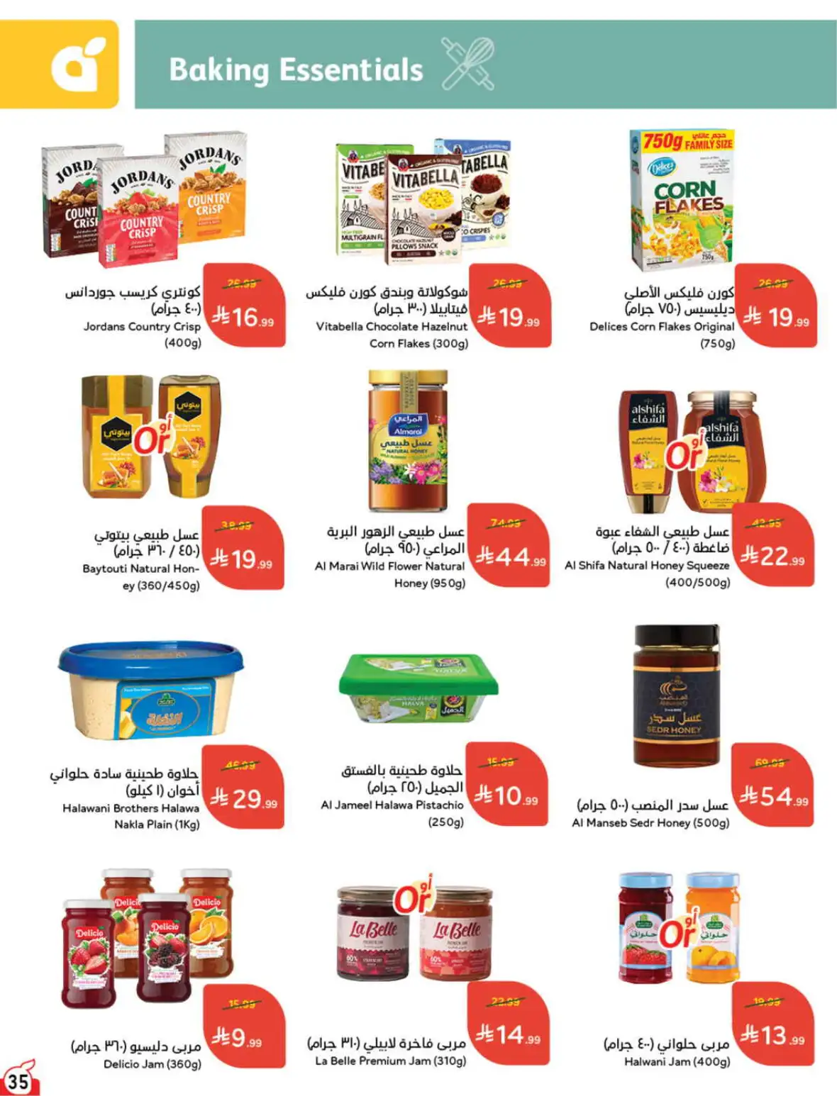 Hyper Panda Weekly Offers & Cash Back Deals page 36